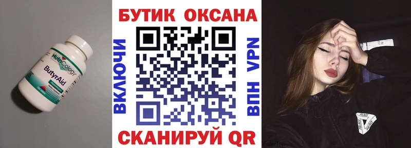Бутират BDO  hydra   Дно 