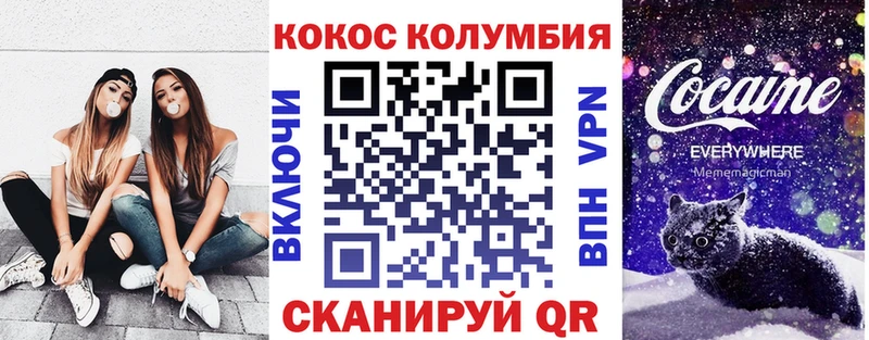 Кокаин Columbia Дно