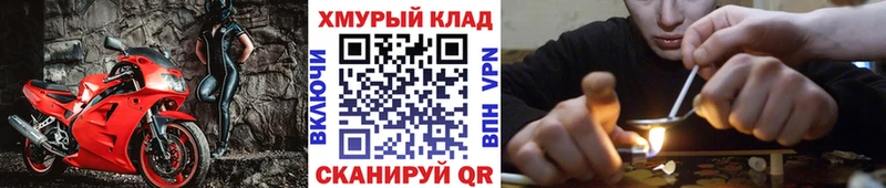 Героин хмурый  Дно 