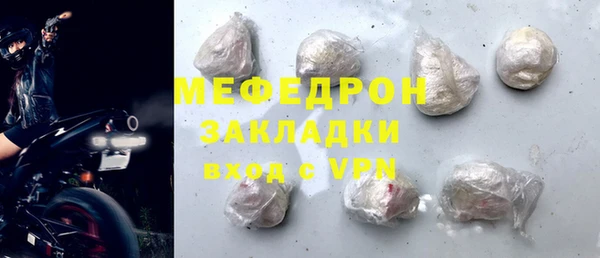 мяу мяу кристалл Вяземский